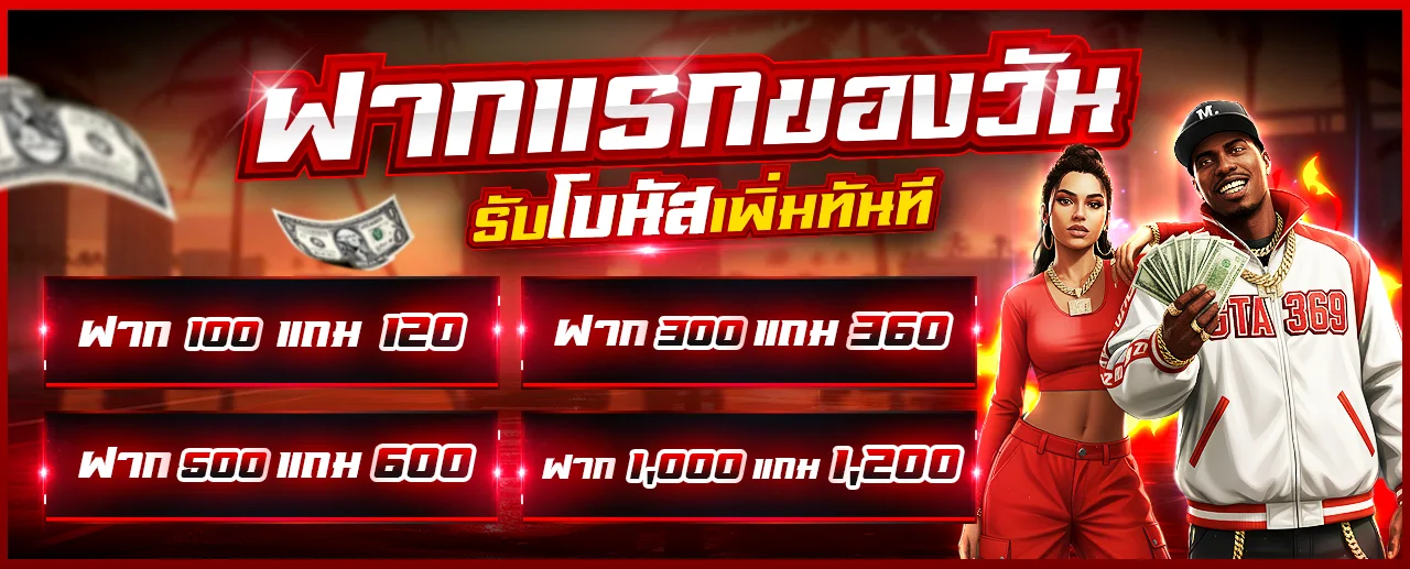 เกมสล็อตยอดนิยมบน GTA369 ครบทุกค่าย