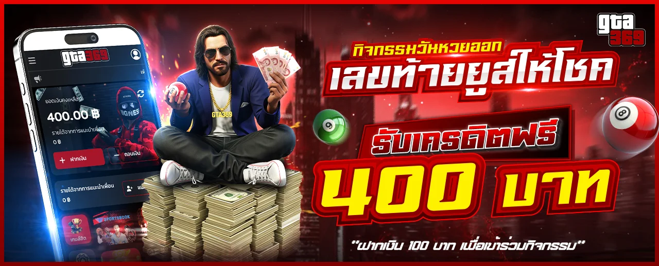 ตัวอย่างเกมค่ายดังบน GTA369 หลากหลายค่าย