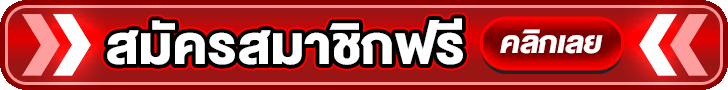 เข้าสู่ระบบ GTA369 ผ่านมือถือและคอมพิวเตอร์